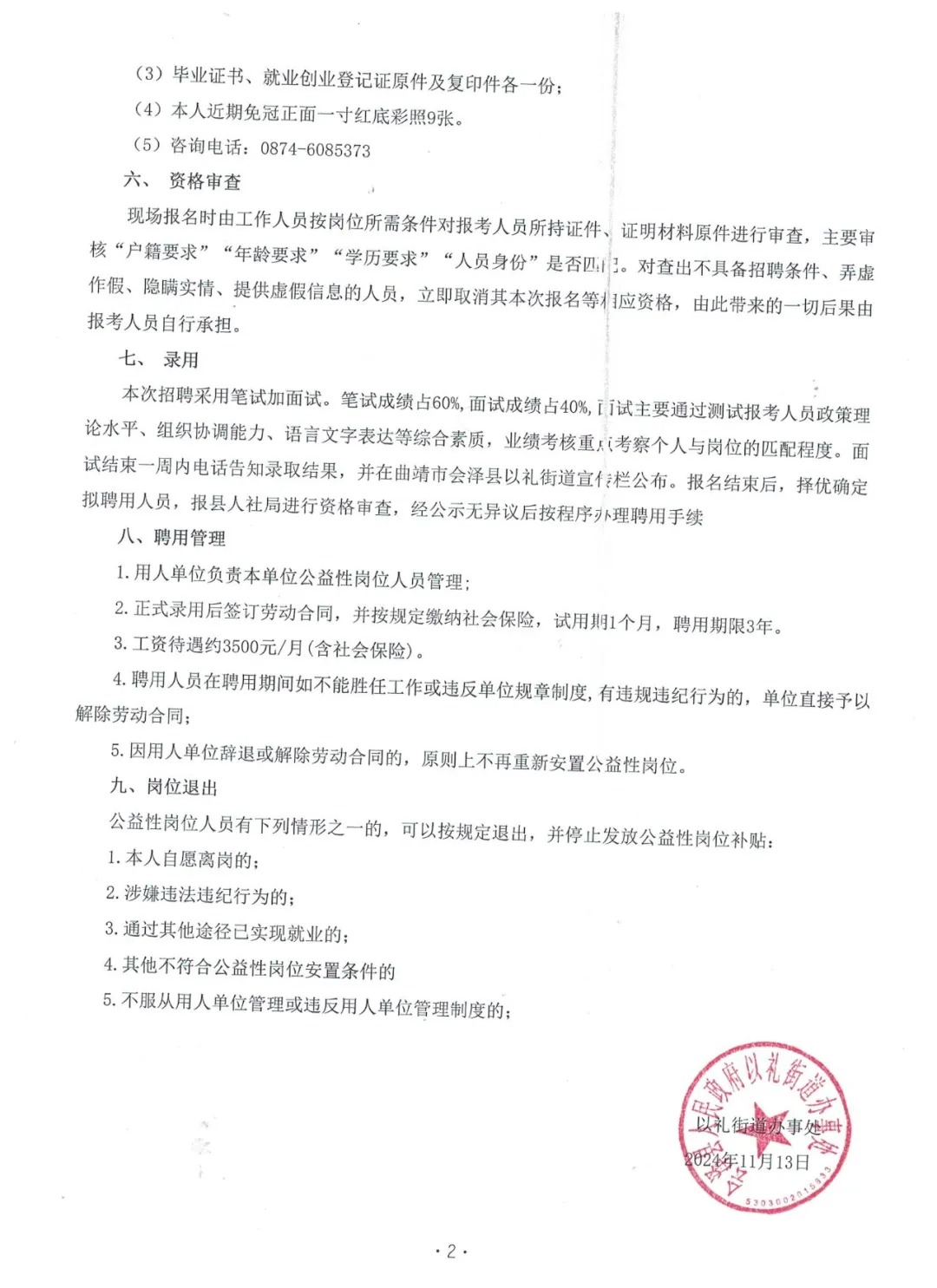 1731659270806939.jpg 640 (1).jpg