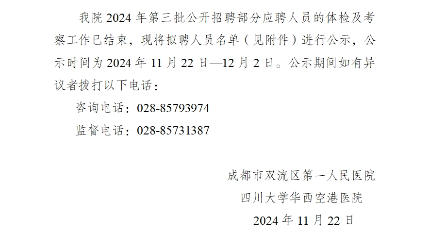 111_20241122_17322358896227040