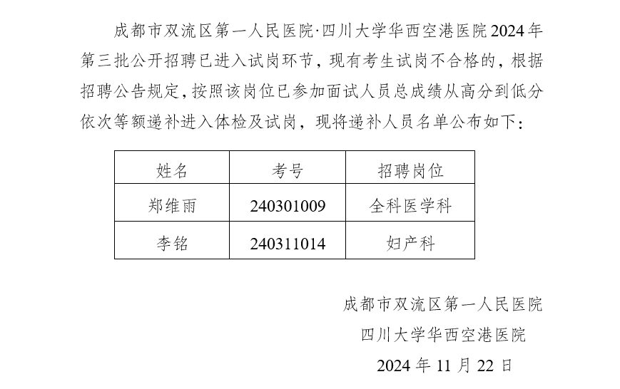 微信图片_20241122145449