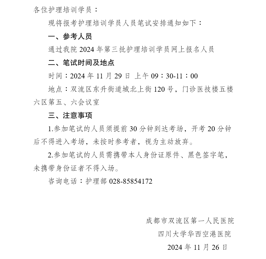 微信图片_20241126152832