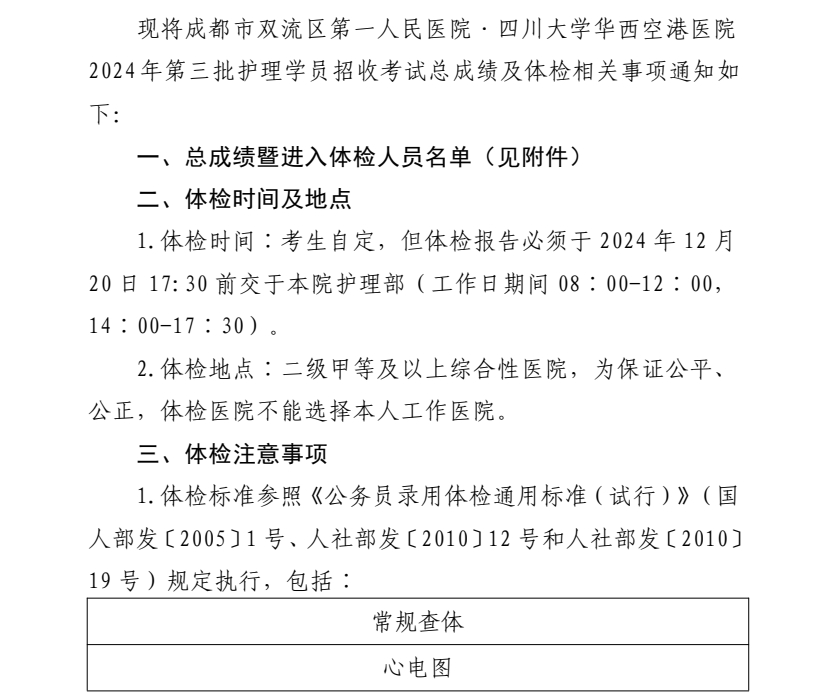 222_20241210_17338208530627920