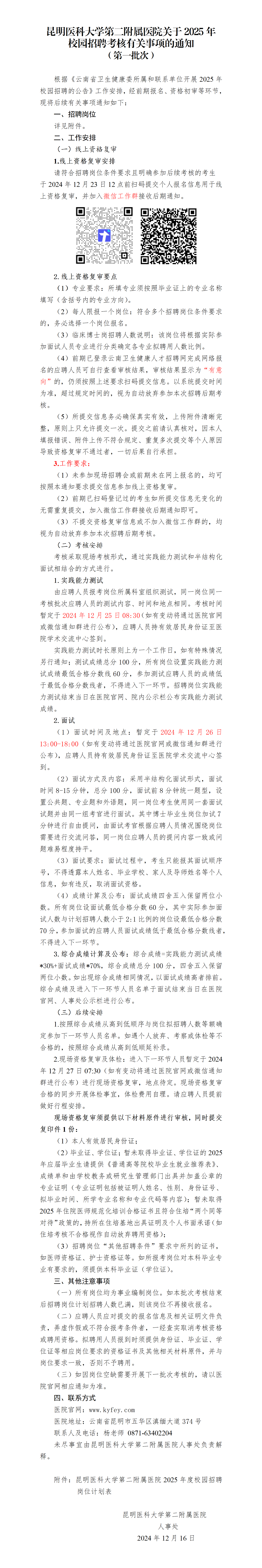 17343300049721.png 17343300049721.png