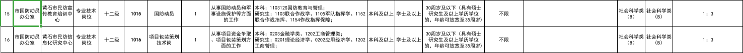 截图_选择区域_20241230142641.png