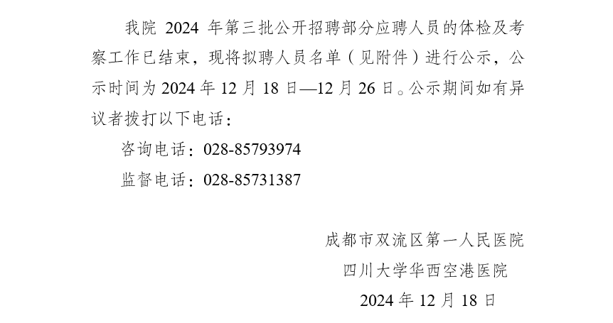 微信图片_20241218092837