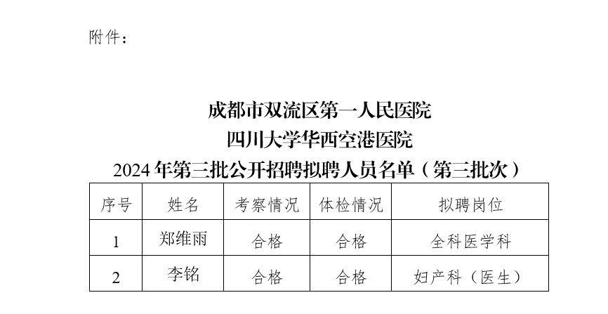 微信图片_20241218092841
