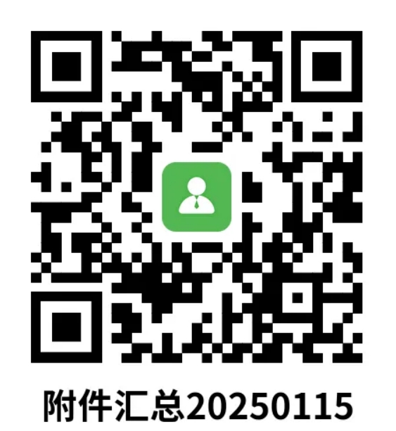 微信图片_20250116101040.png