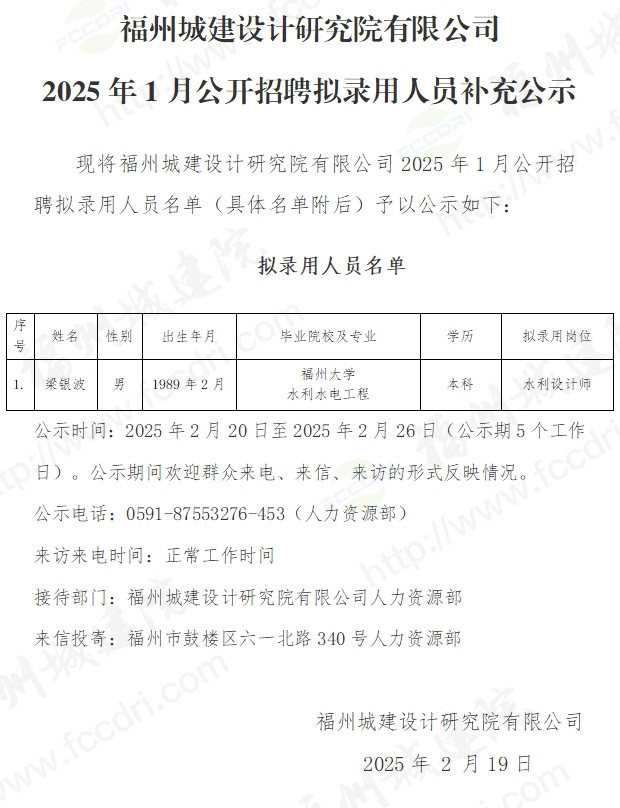 福州城建设计研究院有限公司|福州城建院 福州城建设计研究院有限公司|福州城建院