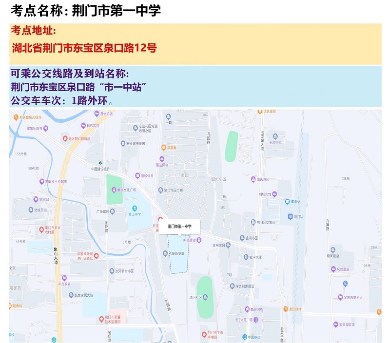 3荆门市第一中学-导航.jpg