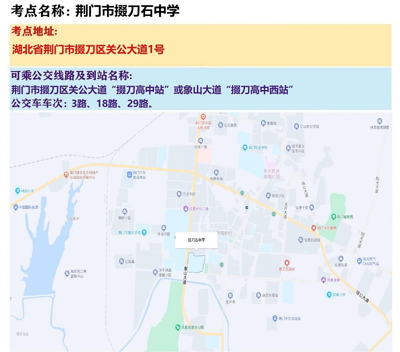 4荆门市掇刀石中学-导航.jpg