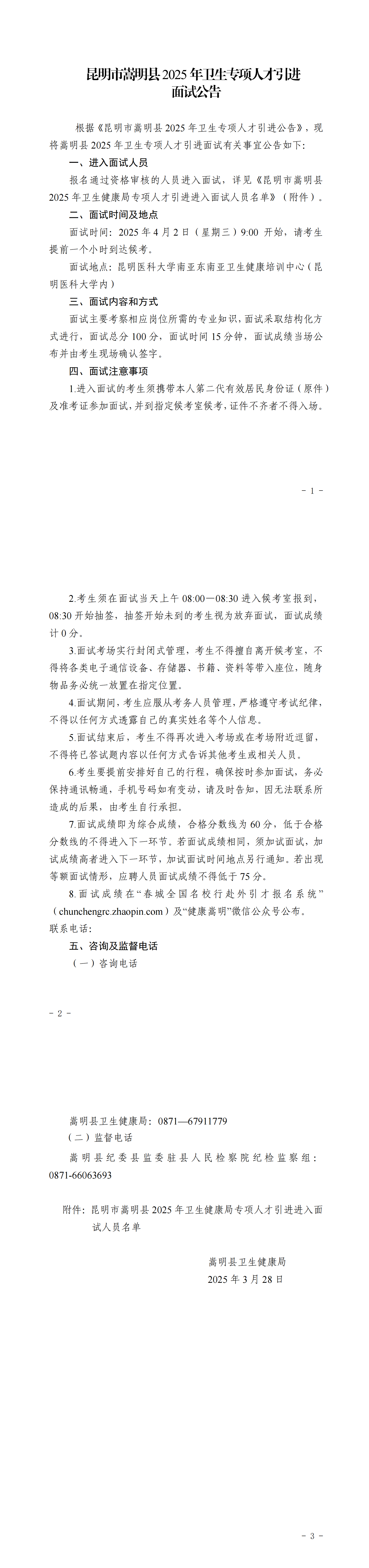 微信图片_20250328223254 微信图片_20250328223254.png