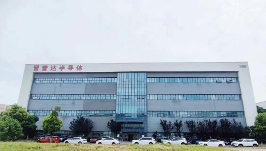 江苏晋誉达半导体股份有限公司.png