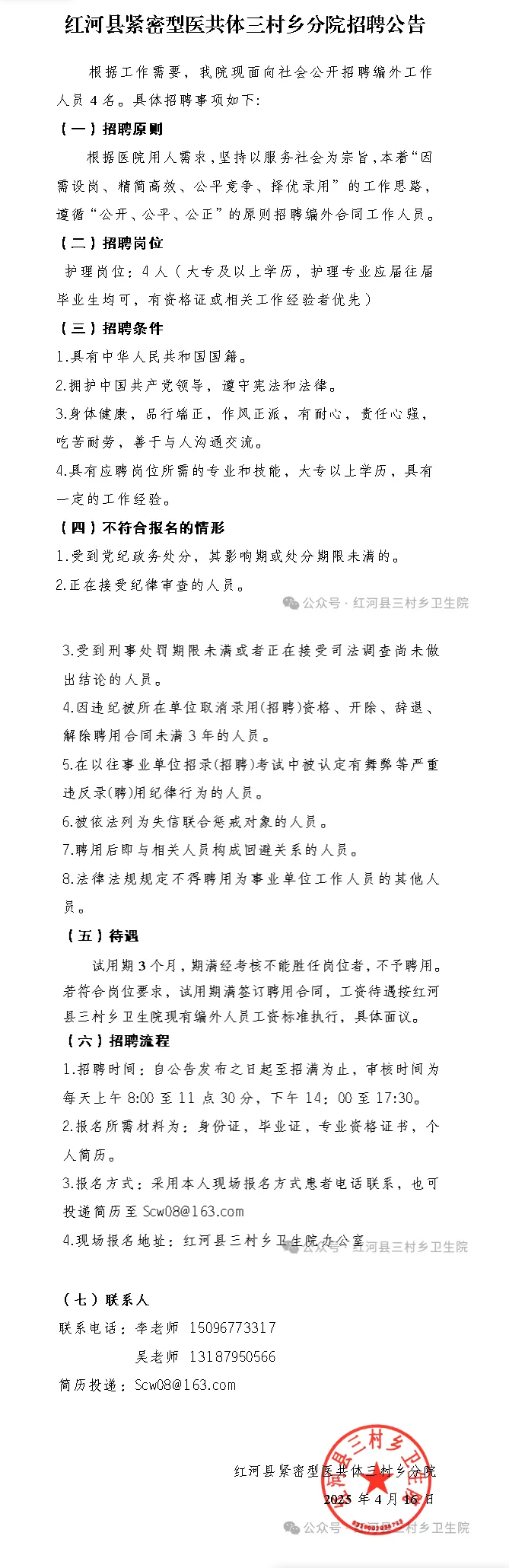 1744784365568722.png screenshot_2025-04-16_14-19-23.png