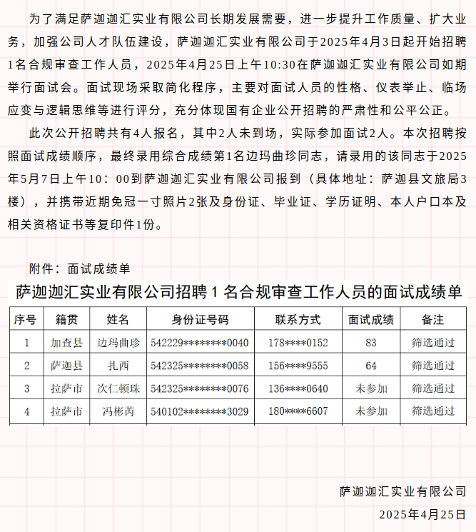 wechat_2025-04-27_172116_400.png wechat_2025-04-27_172116_400.png