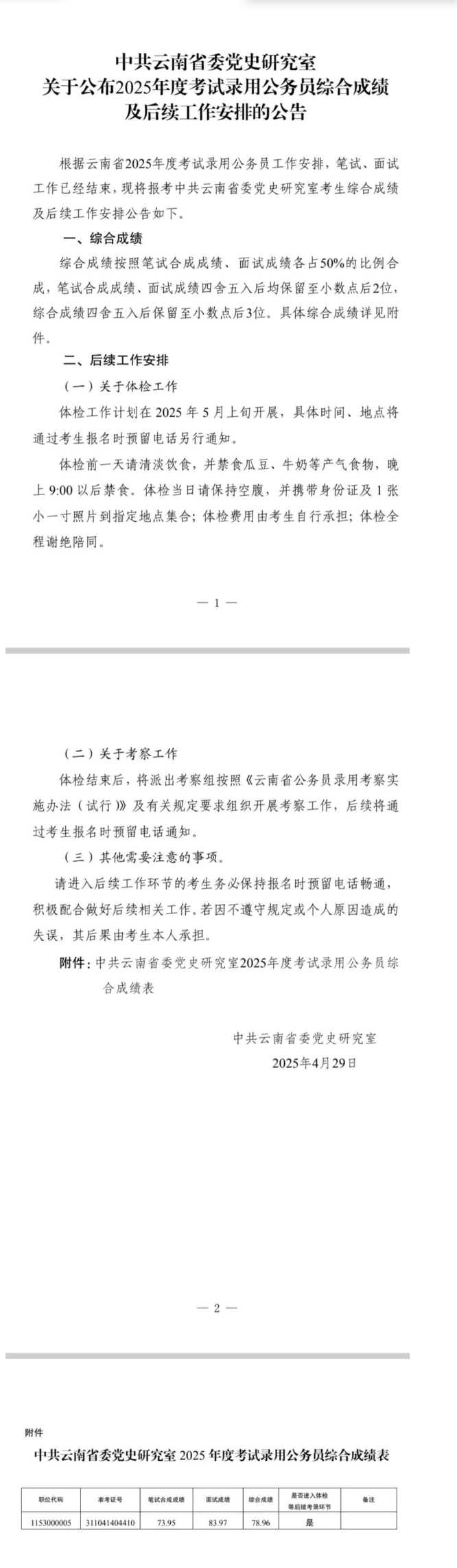 1745912580782774.png screenshot_2025-04-29_15-43-03.png