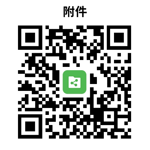 1747203461924586.png 微信图片_2025-05-14_141731_307.png