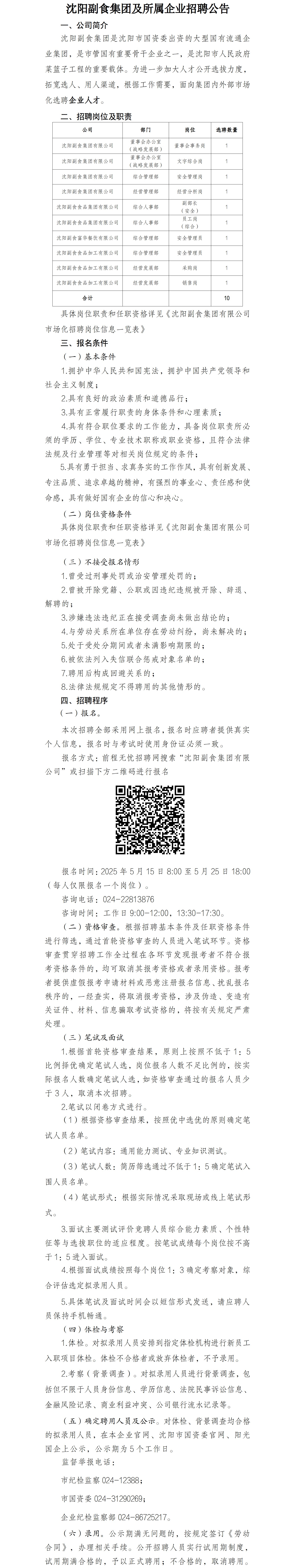 W020250514589379025942.jpg