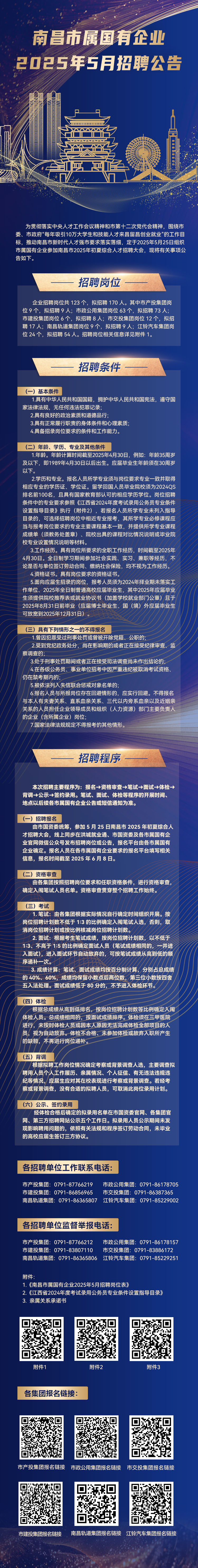 525公告海报（5.21）.png