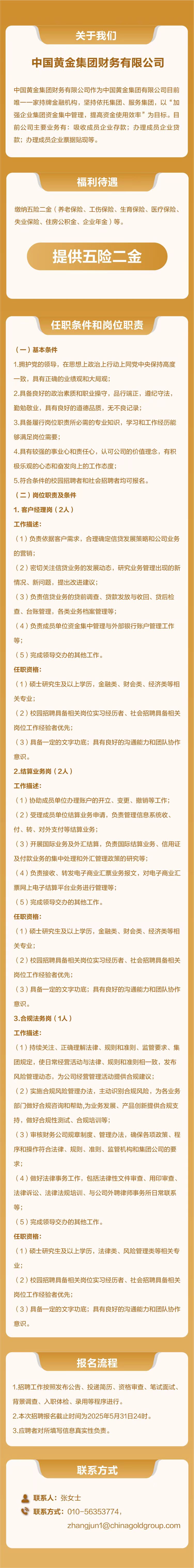 1748416026715231.jpg 微信图片_20250528145756.jpg