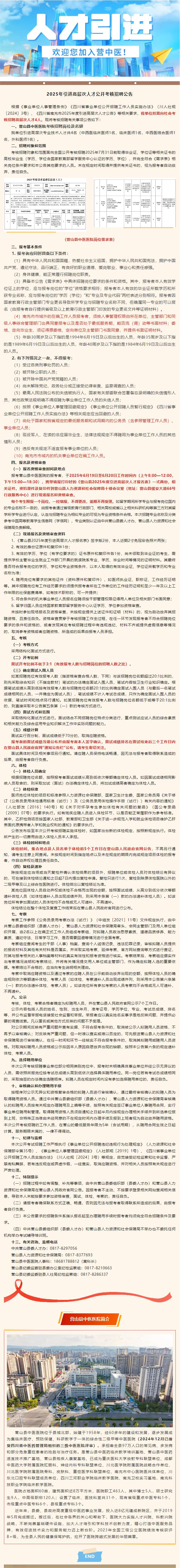 招聘.png