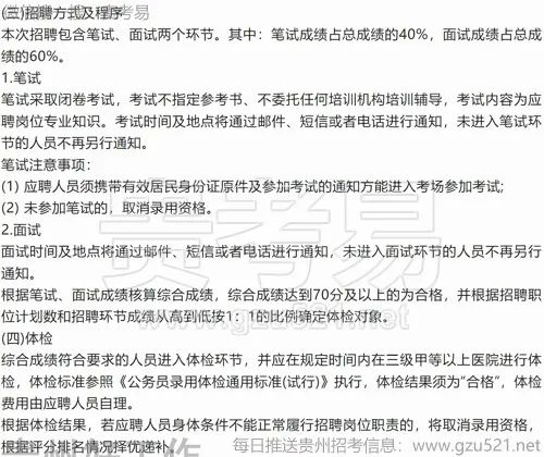 贵州省现代种业集团有限公司2025年第一批人才招聘简章