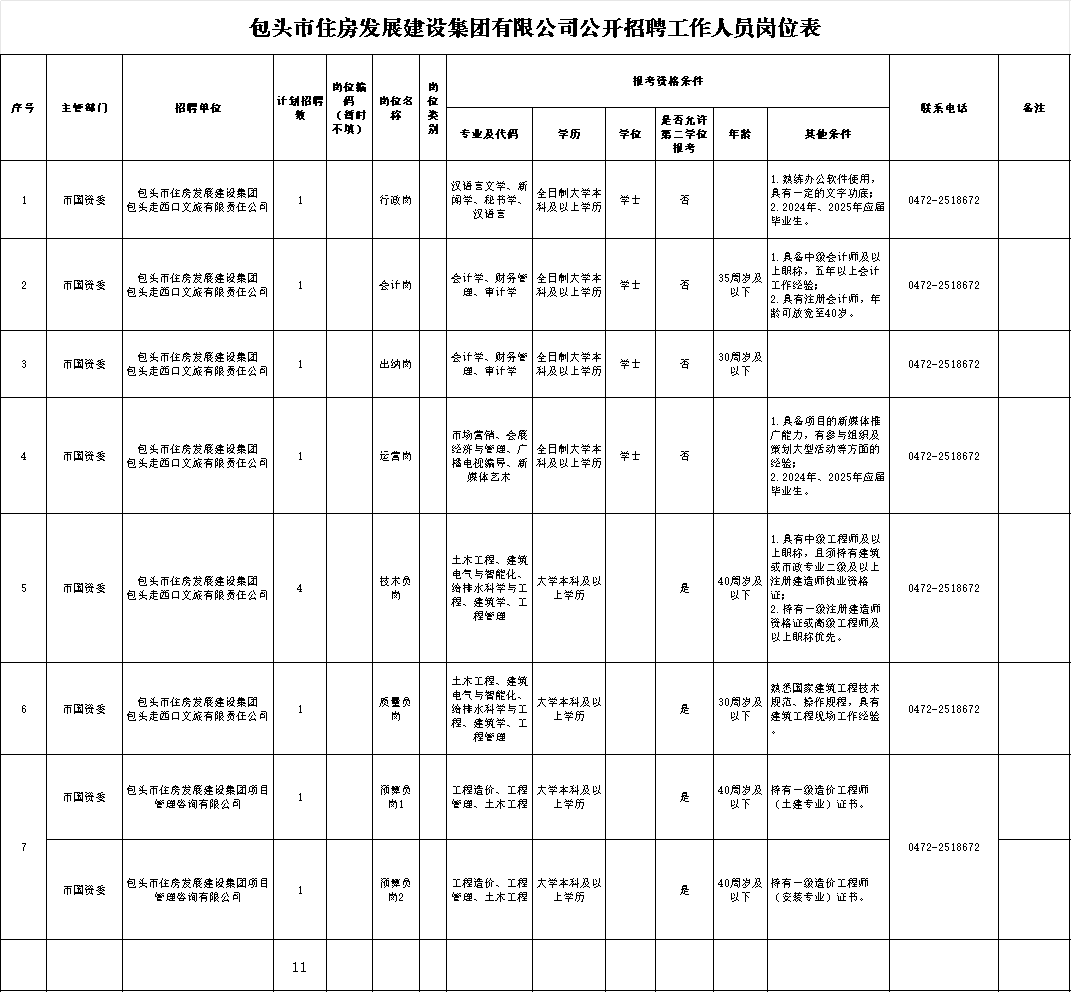 微信图片_20250730102852.png