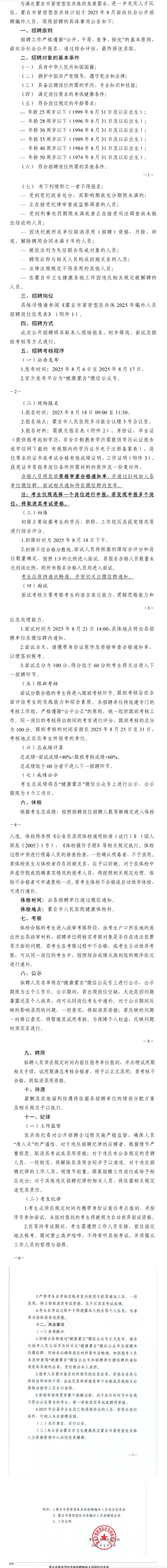 1754552717781944.png screenshot_2025-08-07_15-45-09.png