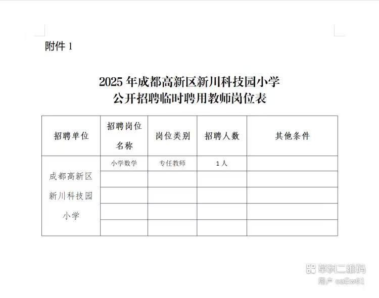 1755670352486837.jpg 微信图片_20250820141227_7.jpg