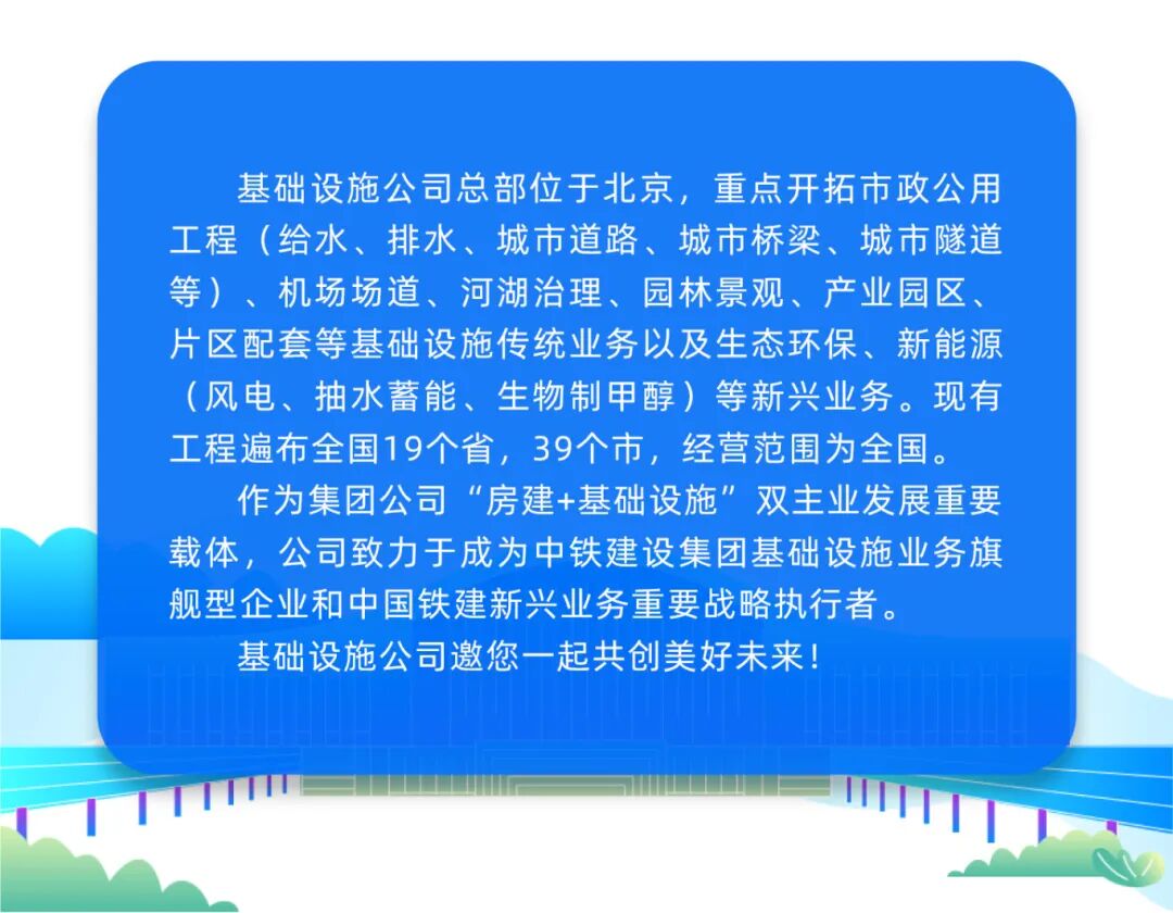 基础设施-1.jpg