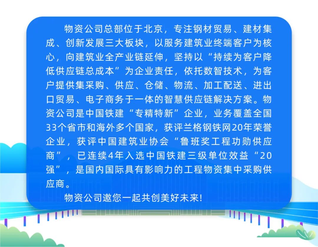 物资公司-1.jpg