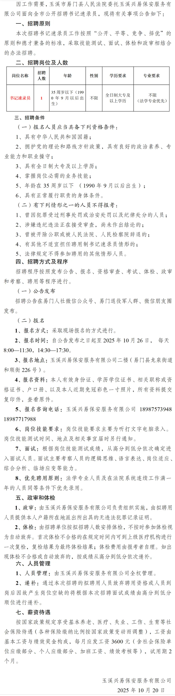 screenshot_2025-10-21_11-20-07.png