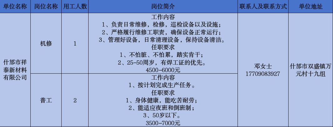 祥泰.png