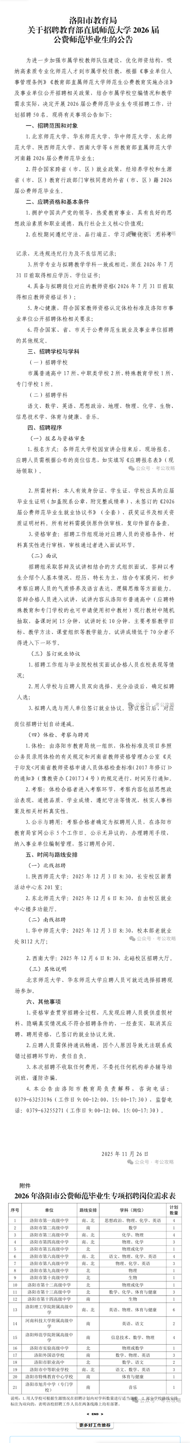 screenshot_2025-11-28_11-42-45.png