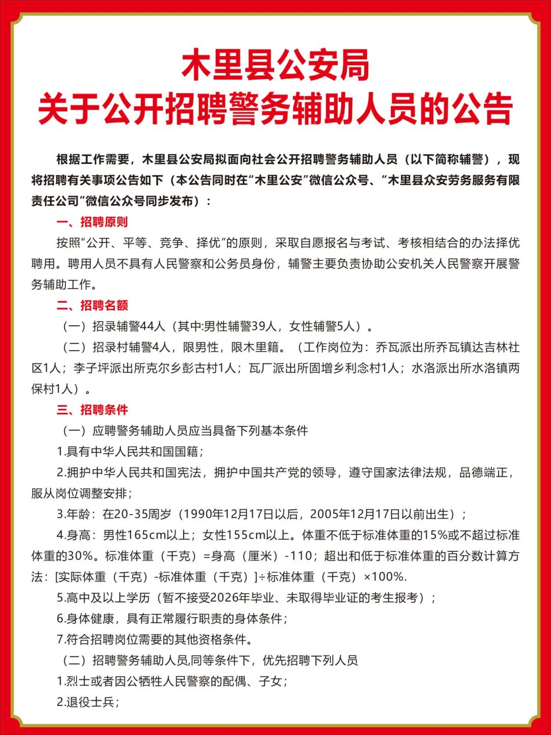 微信图片_20251216193321.jpg