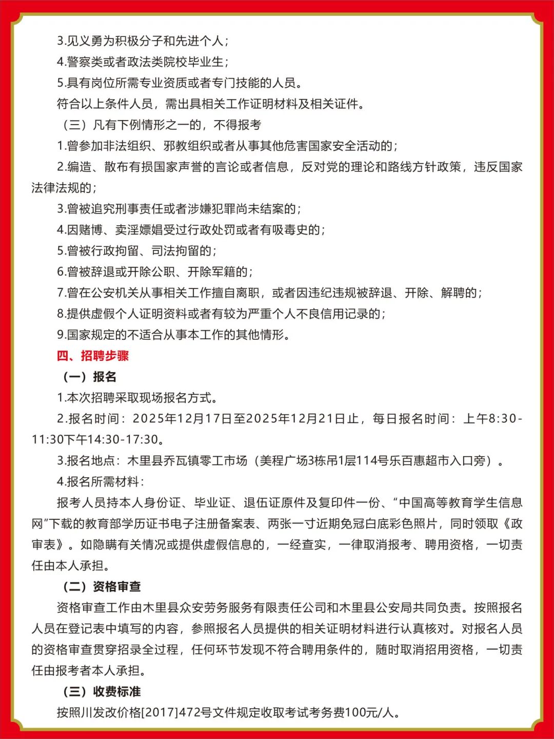 微信图片_2025-12-16_193334_541.jpg