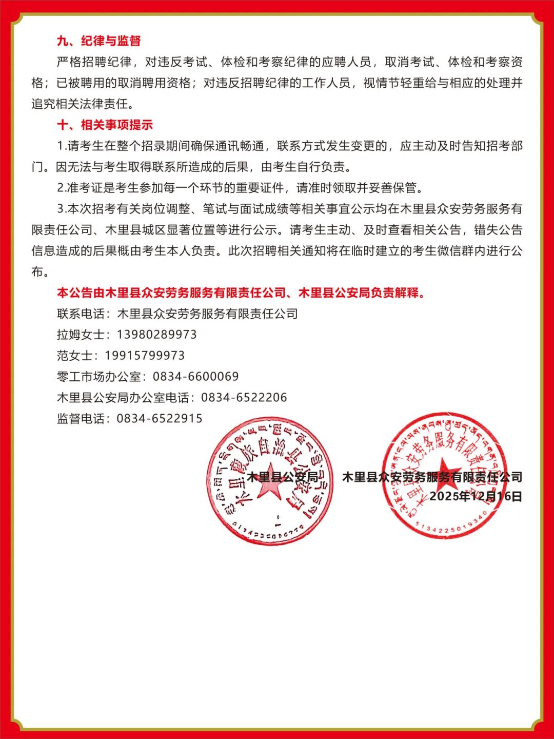 微信图片_2025-12-16_193358_063.jpg