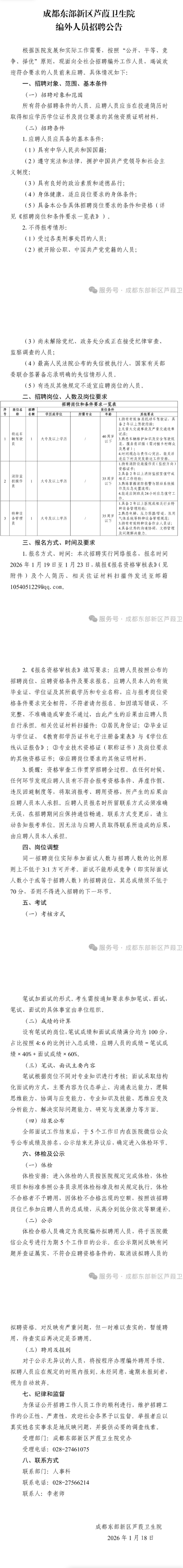 screenshot_2026-01-19_16-55-49.png