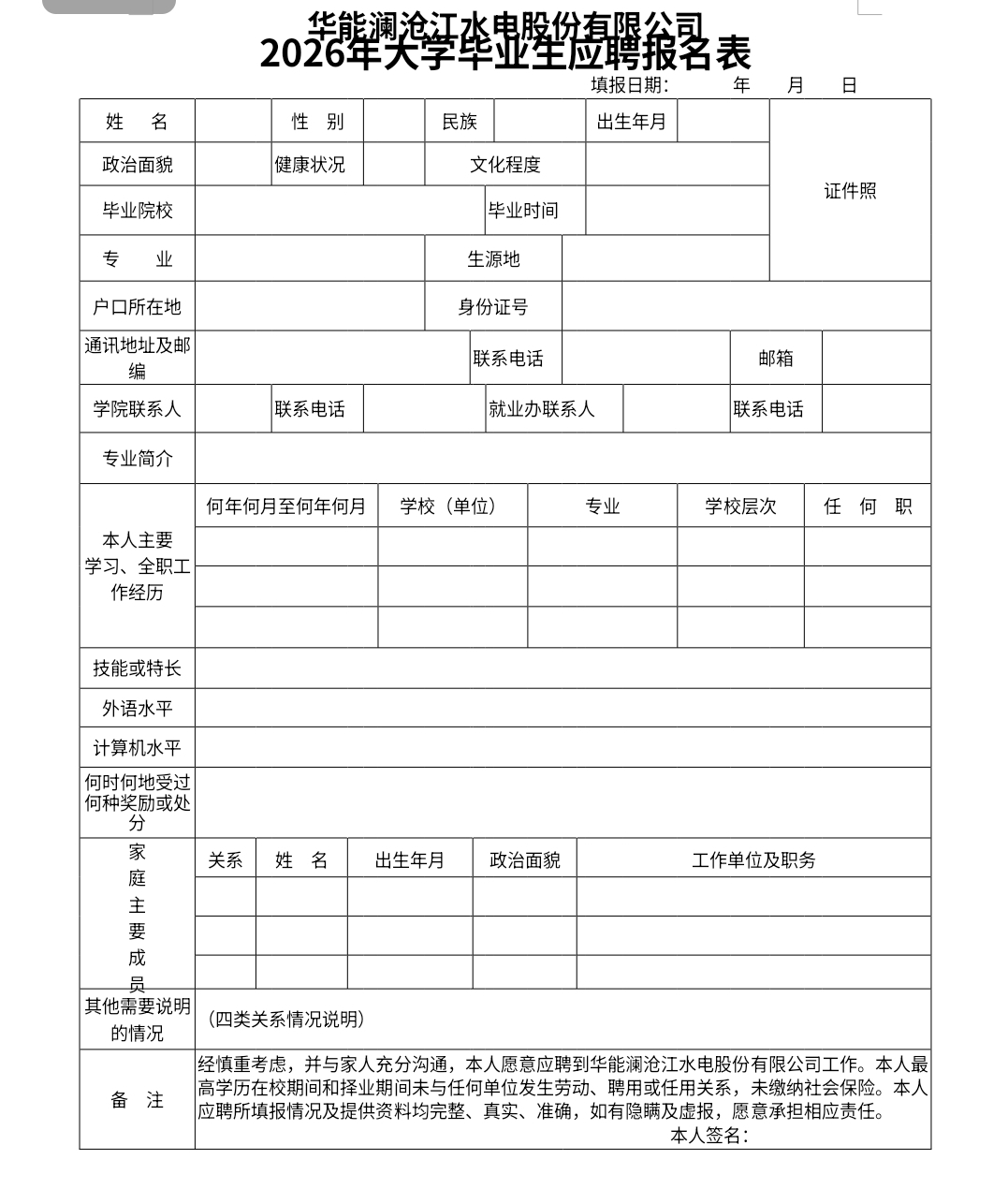 微信图片_20260121142824_47_39.jpg