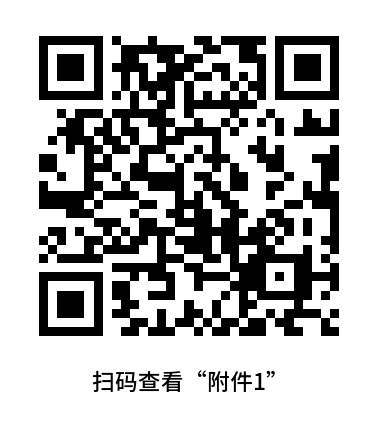 <i class='enemy' style='color:red'><i class='enemy' style='color:red'><i class='enemy' style='color:red'><i class='enemy' style='color:red'><i class='enemy' style='color:red'>附件</i></i></i></i></i>一.png