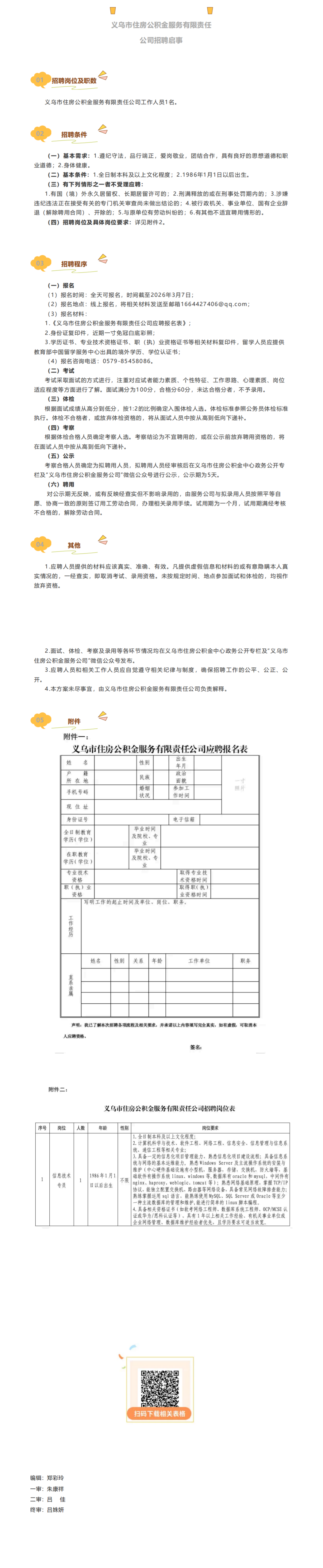 3010adc10b4e4314b1aba17c74ea8b77.png ueditor/png/2026-02-28/3010adc10b4e4314b1aba17c74ea8b77.png