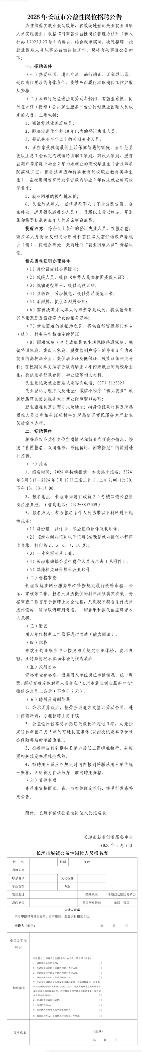 1772614365602194.png screenshot_2026-03-04_16-53-30.png