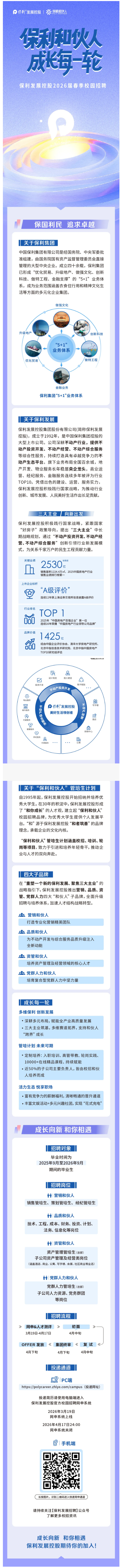 1773973727400275.png wechat_longscreenshot_2026-03-20_102730_232.png