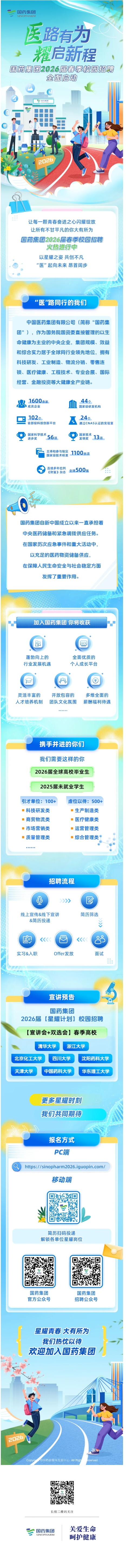 1774343529129696.png 微信图片_20260324171151_15_2.png