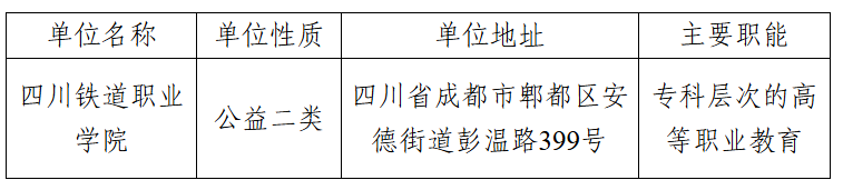 公告发布学校专用.png